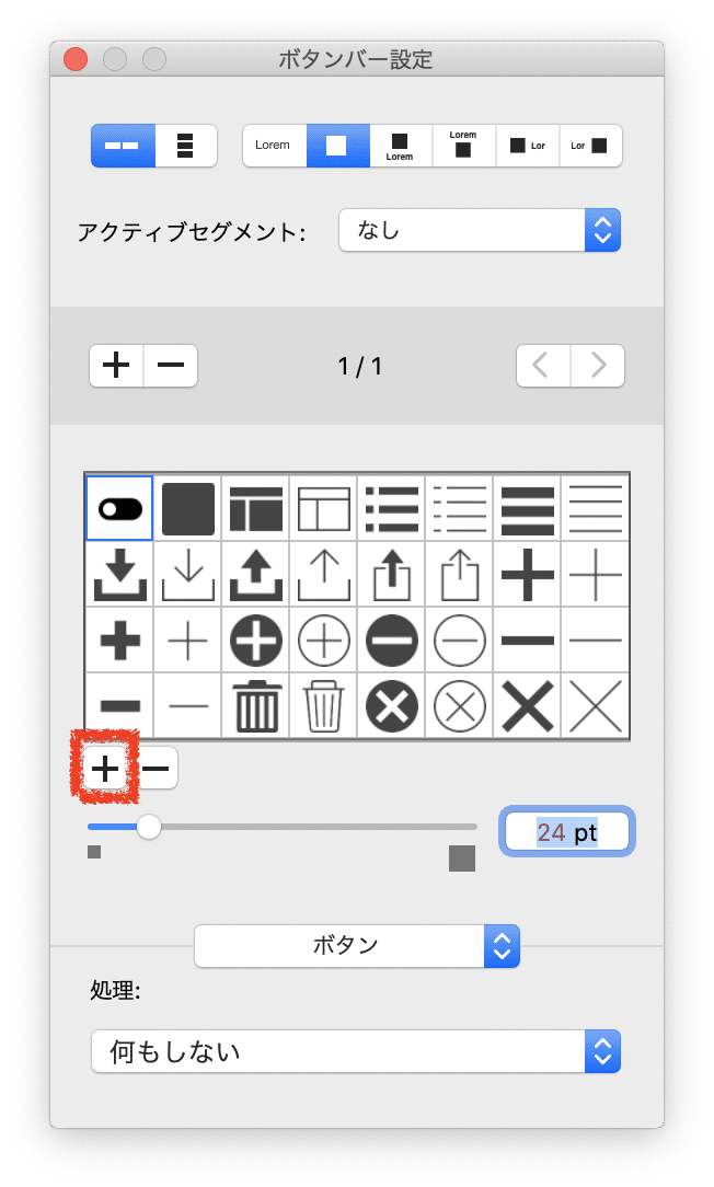 Filemaker でよく使うアイコンを登録する P3cell Note Filemaker でよく使うアイコンを登録する P3cell Note
