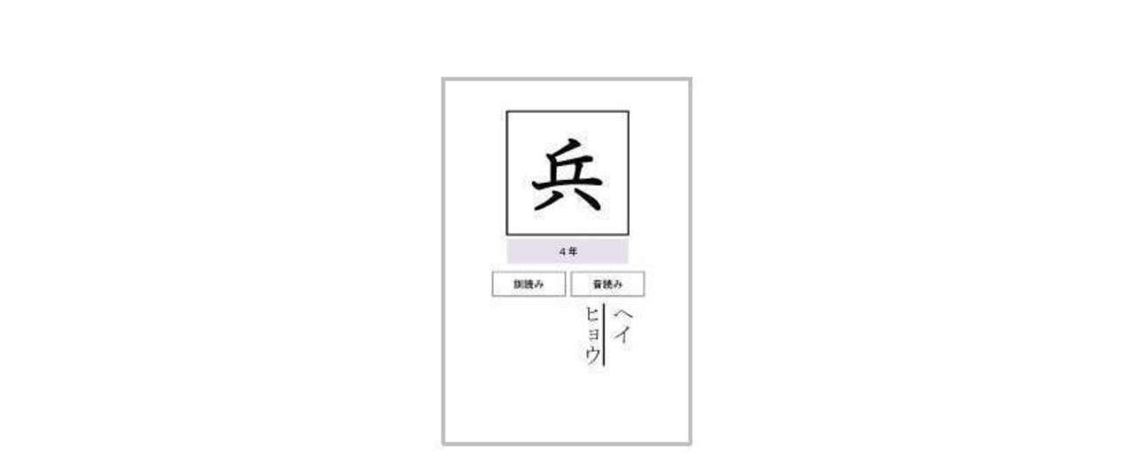 折々の漢字 ごんぎつね の 兵 十について とんぼぎり Note