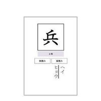折々の漢字 問 の疑問について とんぼぎり Note 折々の漢字 問 の疑問について とんぼぎり Note