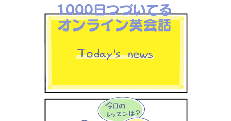 【漫画】Today’s news