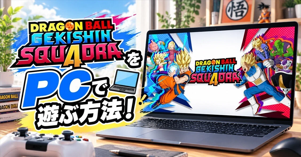 How to play Dragon Ball Gekishin Squadra on PC! Should you start with ...