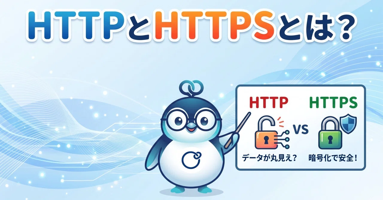 Hypertexty What is an HTTP to HTTPS redirect?|アイシーティーリンク株式会社 公式ブログ