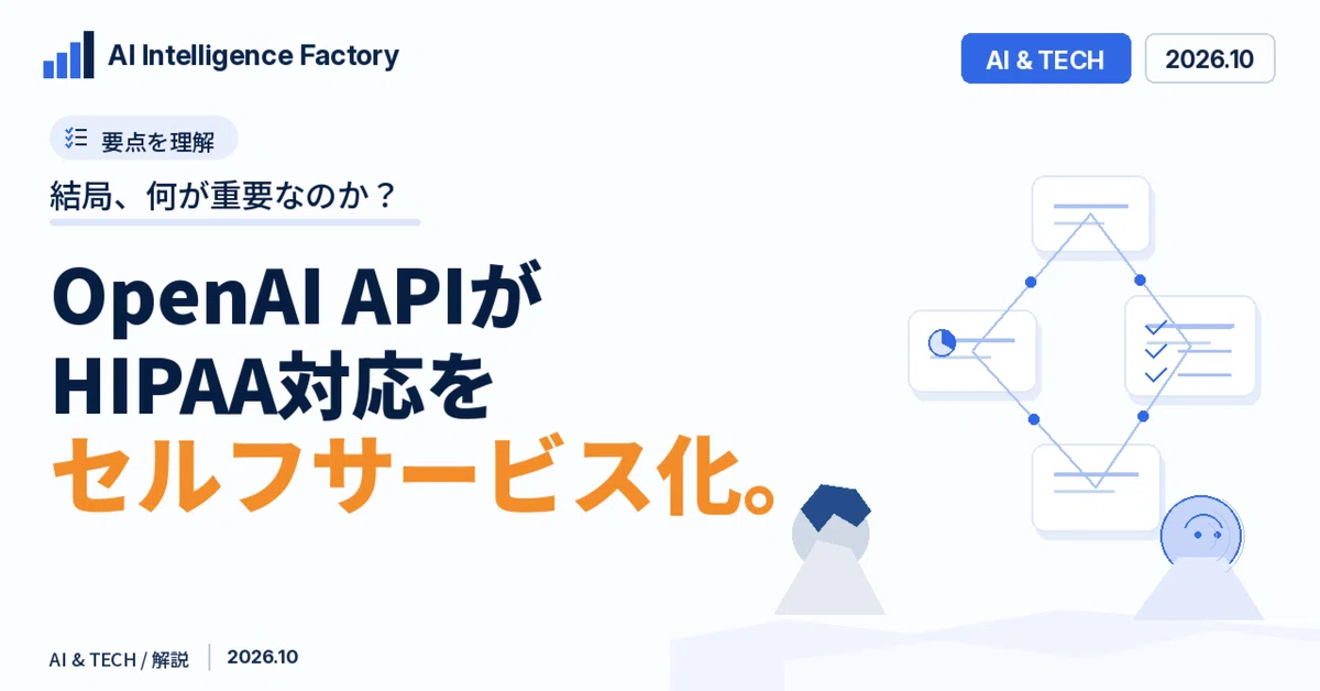 OpenAI API introduces self-service HIPAA compliance. How will the ...