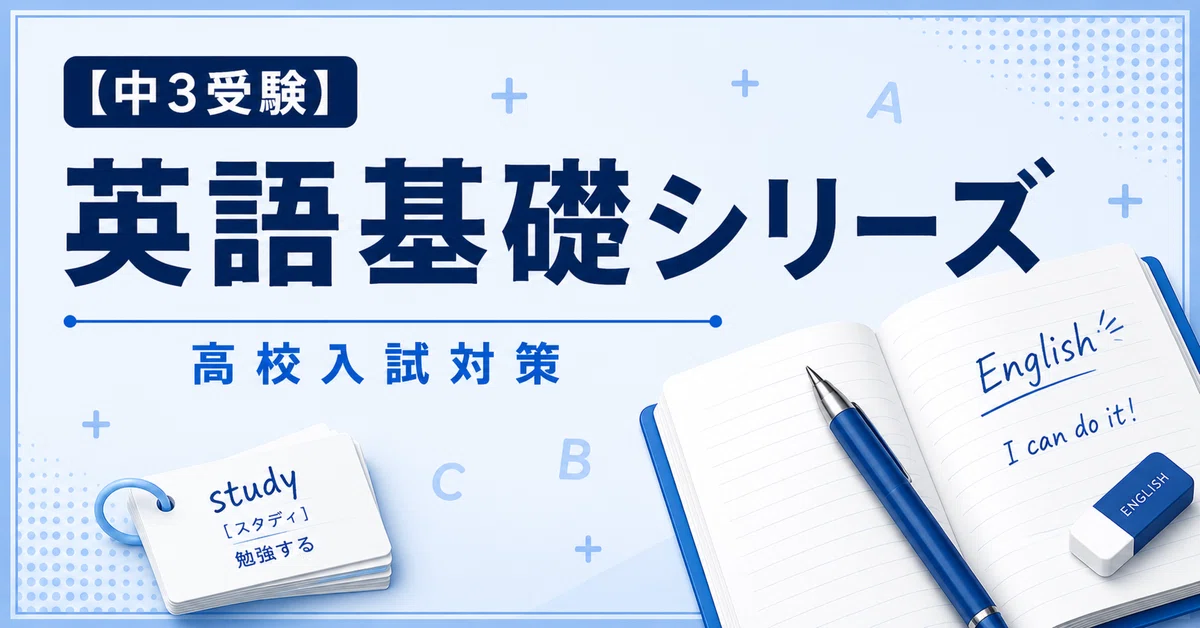 [Junior High 3rd Year Entrance Exam] What is Verb + Person + to ...