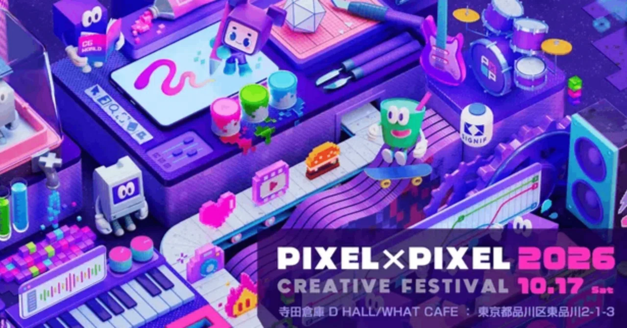 モーションデザインのクリエイティブ・フェスティバル「Pixel × Pixel