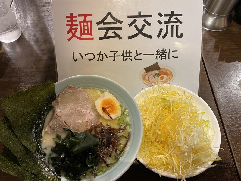 大和_實家_塩ネギラーメン1