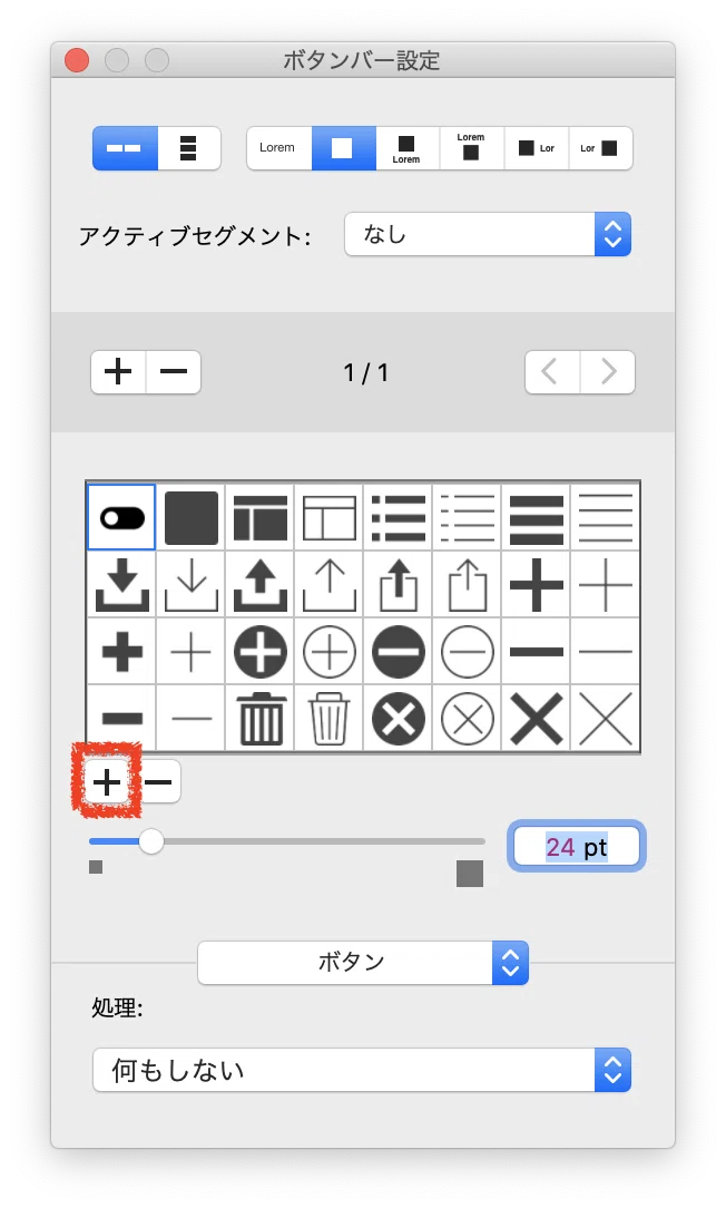 FileMaker でよく使うアイコンを登録する｜p388cell