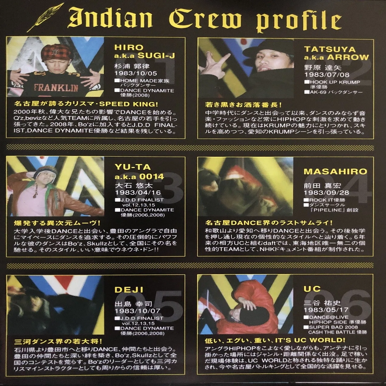 名古屋&daft STREETDANCE HISTORY7 〜2009年：新たな時代への転換期