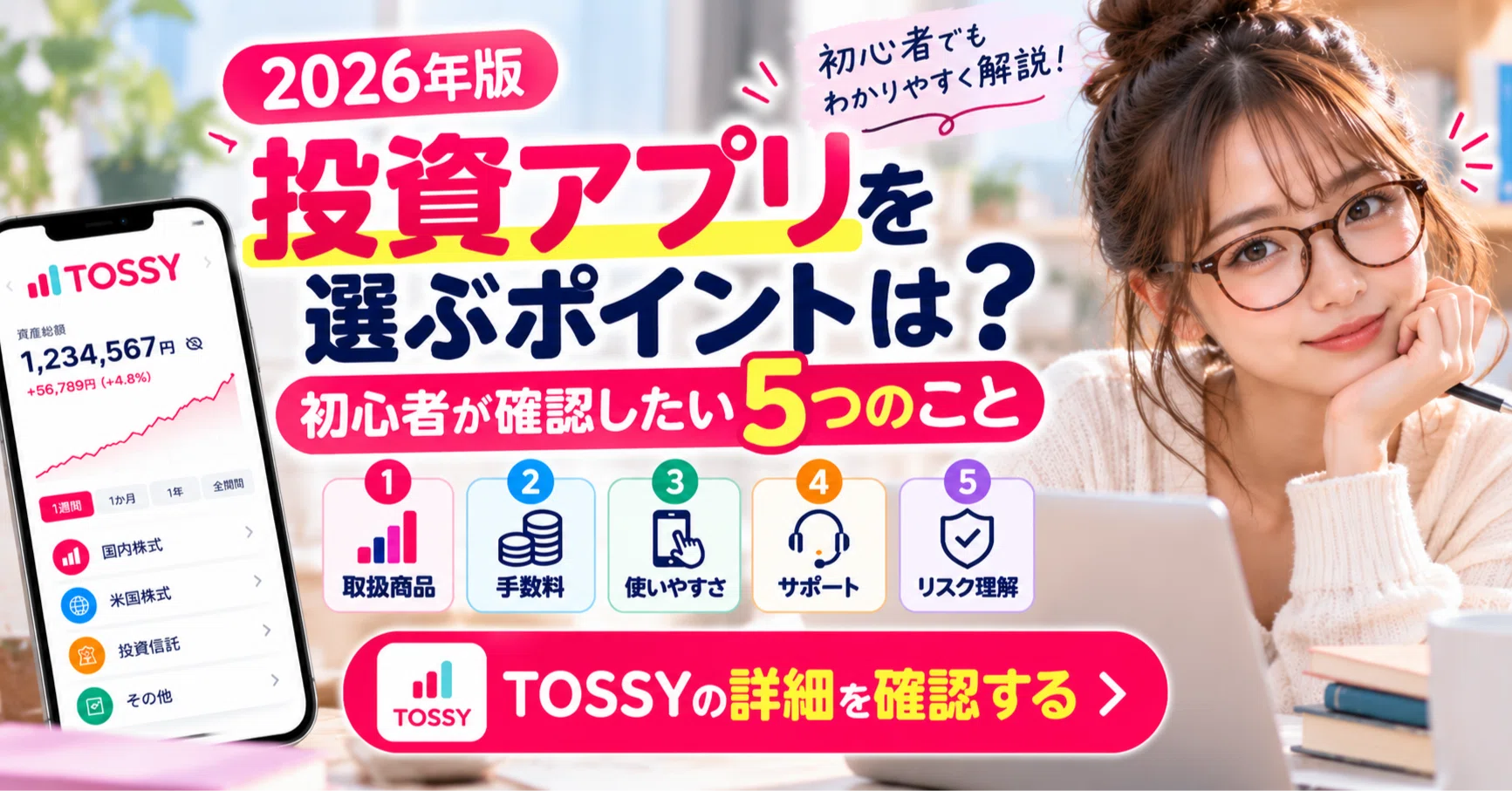 [2026 Edition] What are the key points for choosing an investment app ...