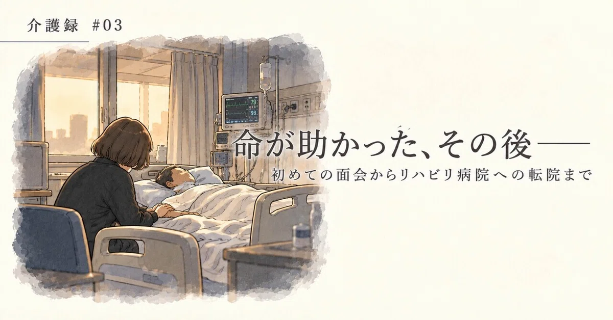 [Nursing Care Log #03] After the Life-Saving Surgery—From the First ...