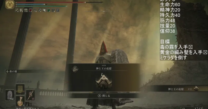 技魔でエルデンリングDLCを走りました