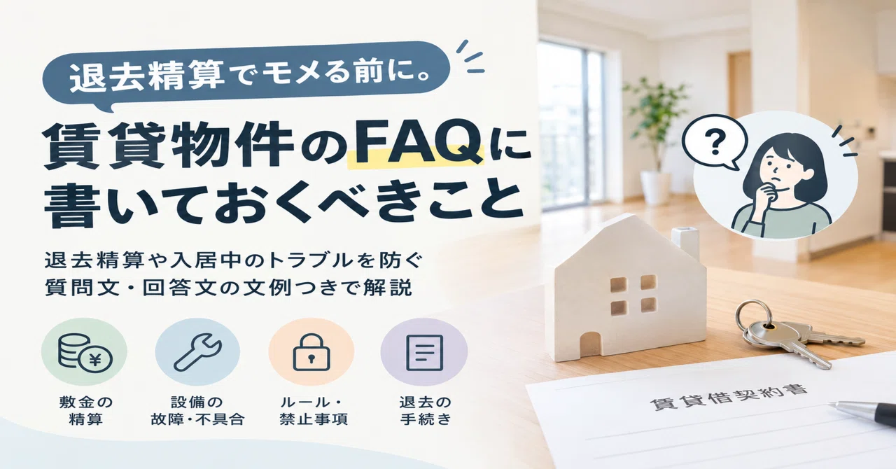 Before you have trouble with move-out settlements. What you should ...