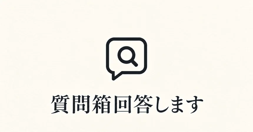 Question Box Answer: What is this? I don't understand｜deft
