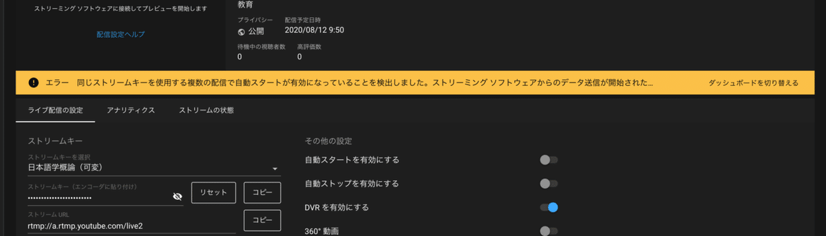 スクリーンショット 2020-08-10 11.42.02
