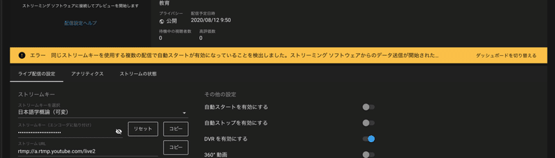 スクリーンショット 2020-08-10 11.42.02