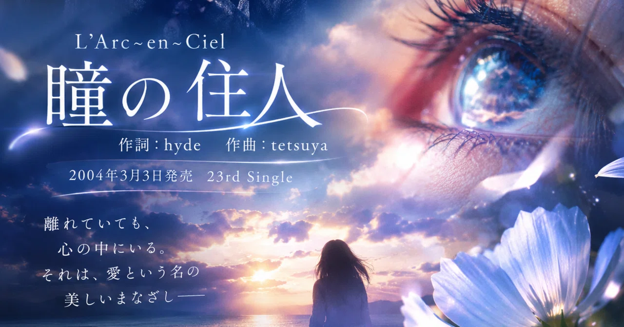 🎵 L'Arc〜en〜Ciel 