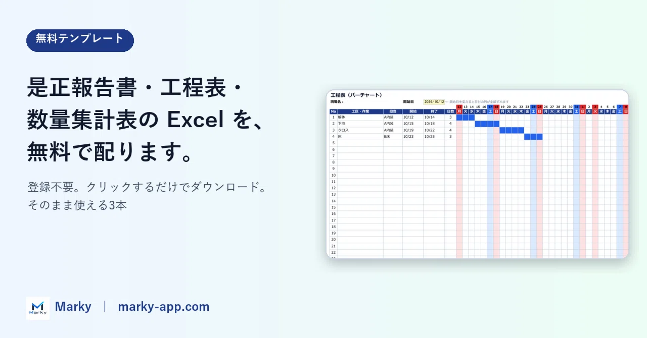 Free Excel templates for correction reports, schedules, and repair ...