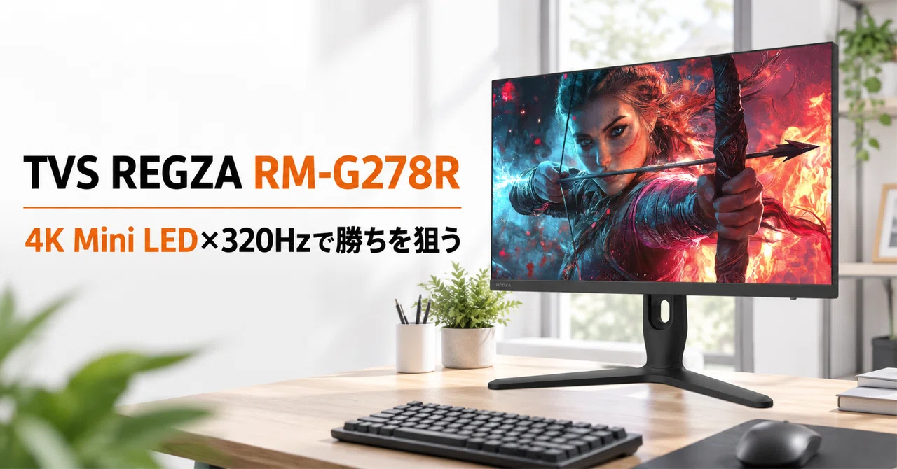 TVS REGZA RM-G278R のレビュー・口コミ評判と特徴 4K Mini LED