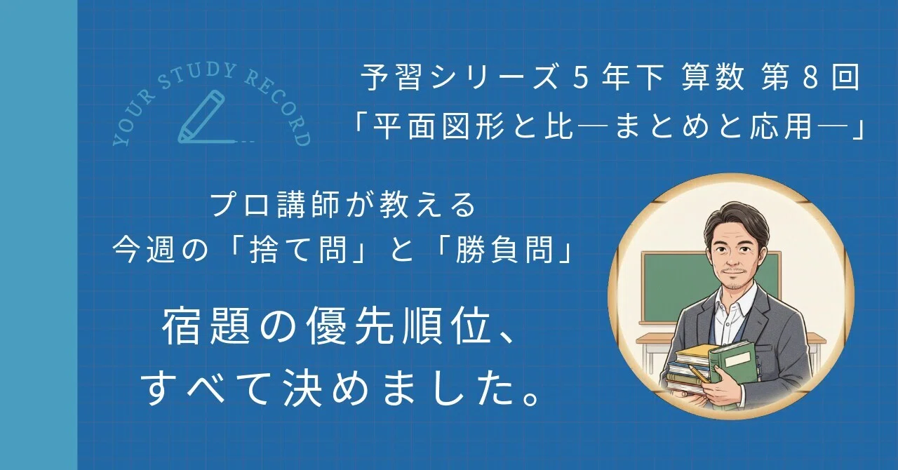 Yosyu Series 5th Grade Fall Semester Math Lesson 8 'Plane Figures and ...