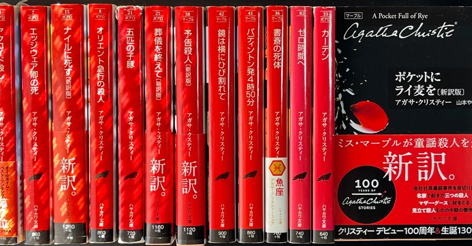 アガサ・クリスティ再読感想文 その36 『葬儀を終えて』前編：後期