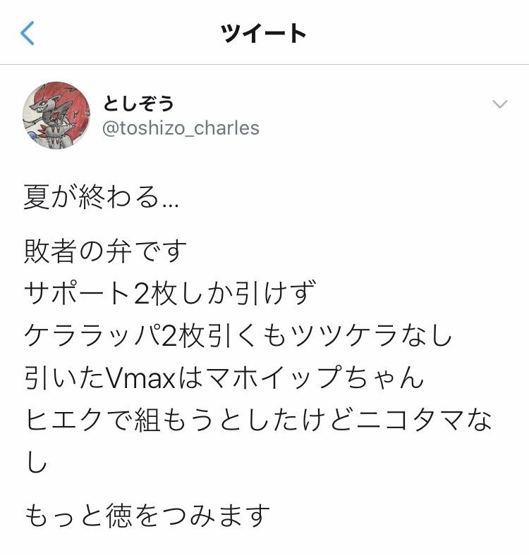 一夜漬けで勝負だ リザードンhr争奪戦 安城新撰組 Note 一夜漬けで勝負だ リザードンhr争奪戦 安城新撰組 Note