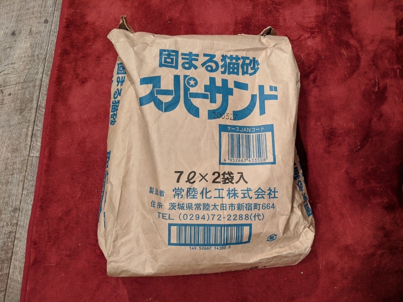2周年ありがとうございました 保護猫カフェ駒猫 Note 2周年ありがとうございました 保護猫カフェ駒猫 Note