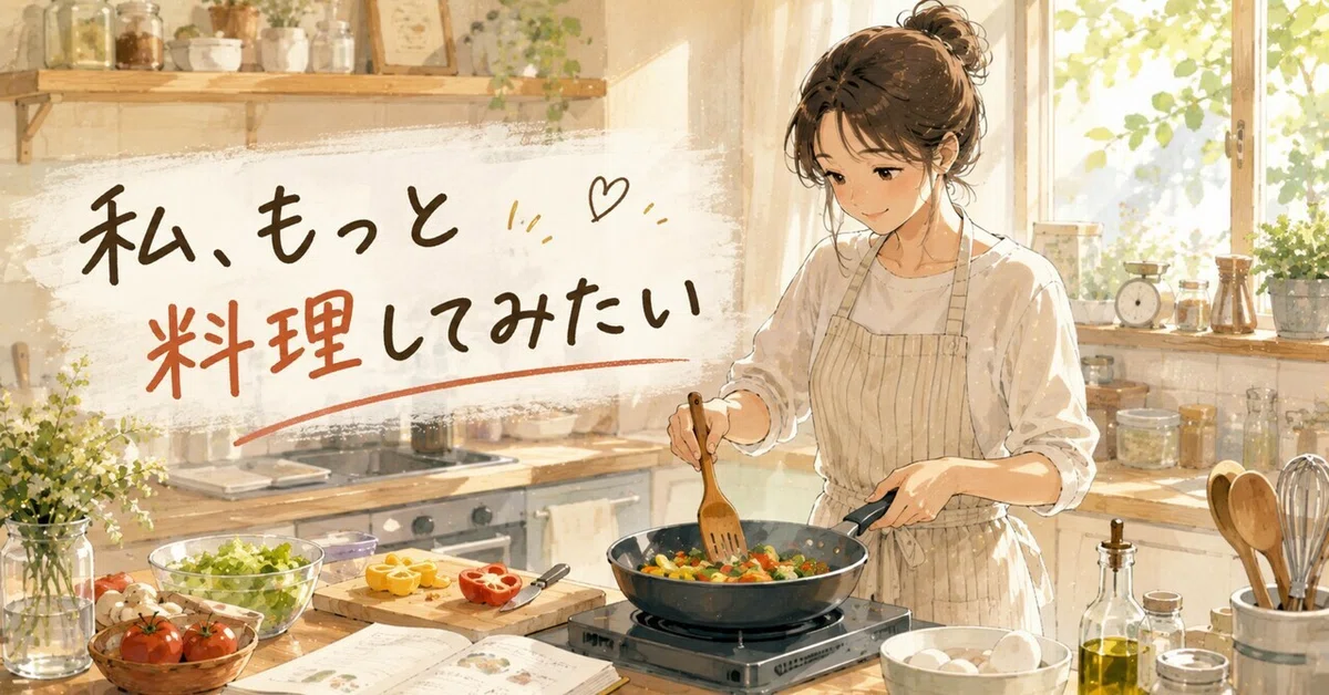 #522 [Honest Thoughts] I want to try cooking more｜まいらいふ( ꇐ₃ꇐ )