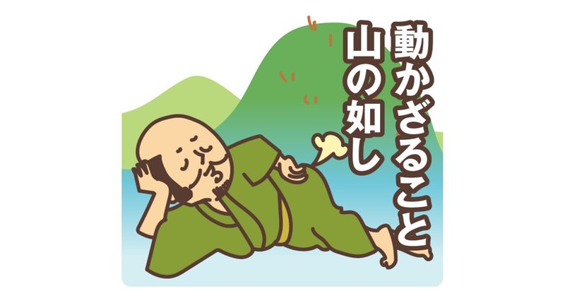 本当に強い人は静かな人 Naopapa 読んで元気 やる気を出してもらいたいnote Note