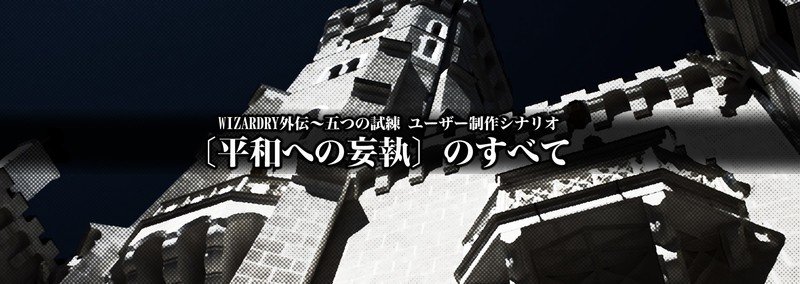 ネタバレ上等 ここに来ればすべての答えがあるかもしれない ｑ ａ集 永元千尋 Note