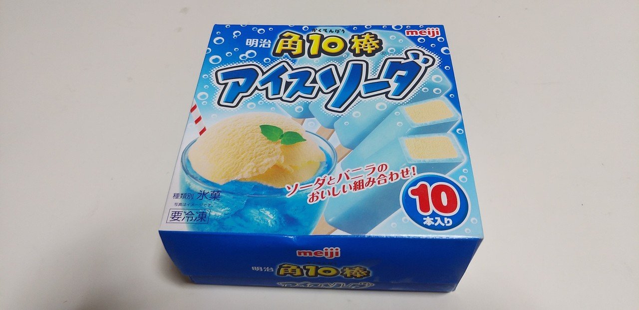 アイス10枚 明治 角10棒 アイスソーダ （45m×10本入）×8箱 | アイス 氷菓 氷