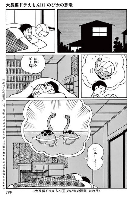 新恐竜 観て泣いた話 鑑賞前 めぇ Note 新恐竜 観て泣いた話 鑑賞前 めぇ Note