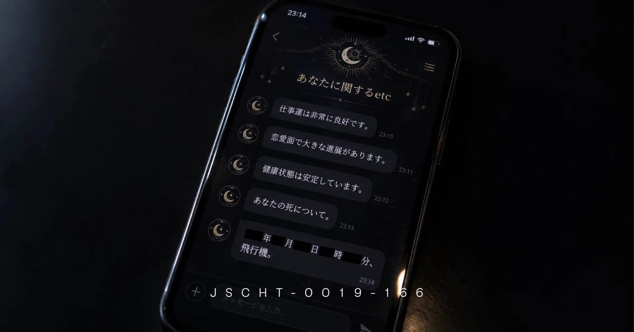 J.S.C.H.T. Anomaly Handling Report Case 66｜リーマンナベッチ