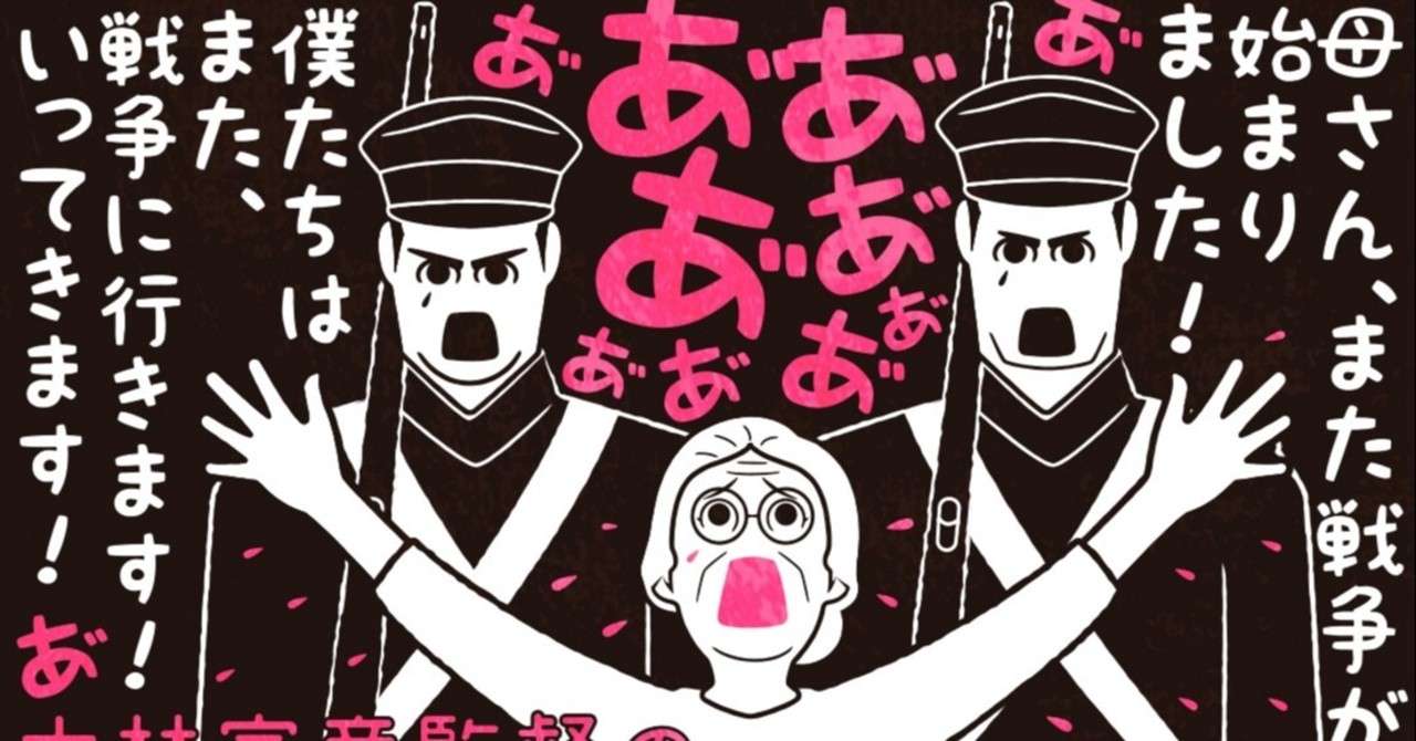 濃っ 大林監督が青春の輝きを濃厚に描く反戦映画 花筐 Hanagatami ラストネタバレあり フクイヒロシ 映画垢 Note