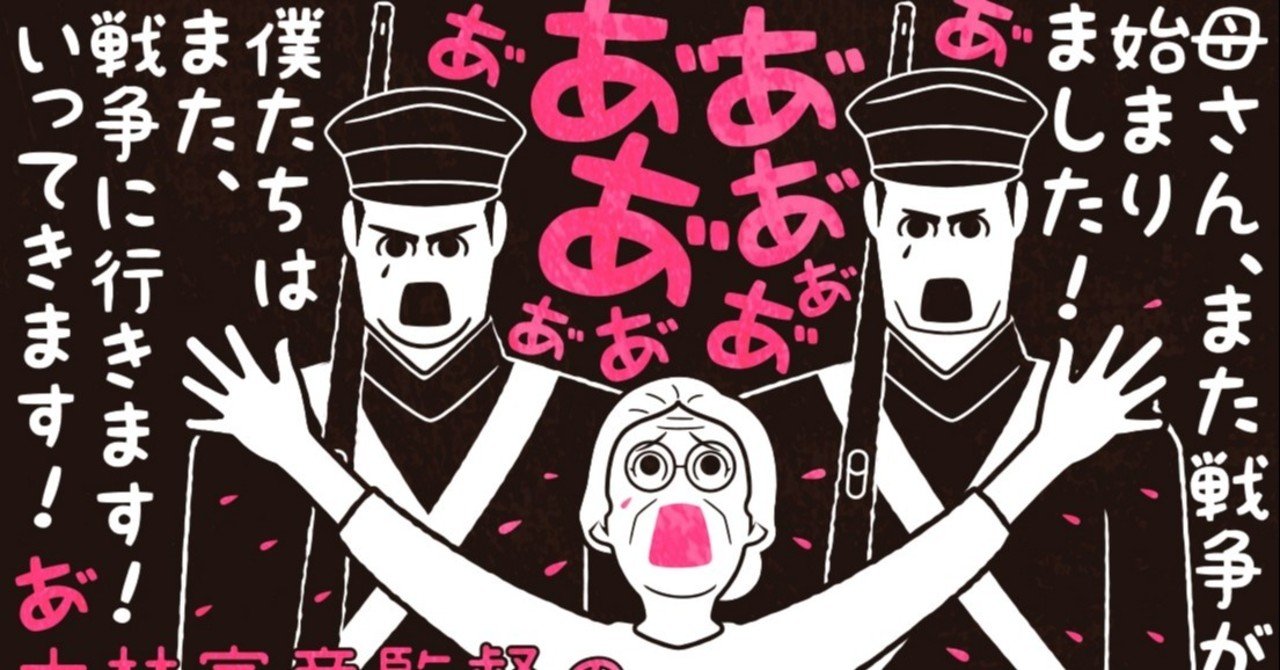 濃っ 大林監督が青春の輝きを濃厚に描く反戦映画 花筐 hanagatami ラストネタバレあり フクイヒロシ 映画垢 note