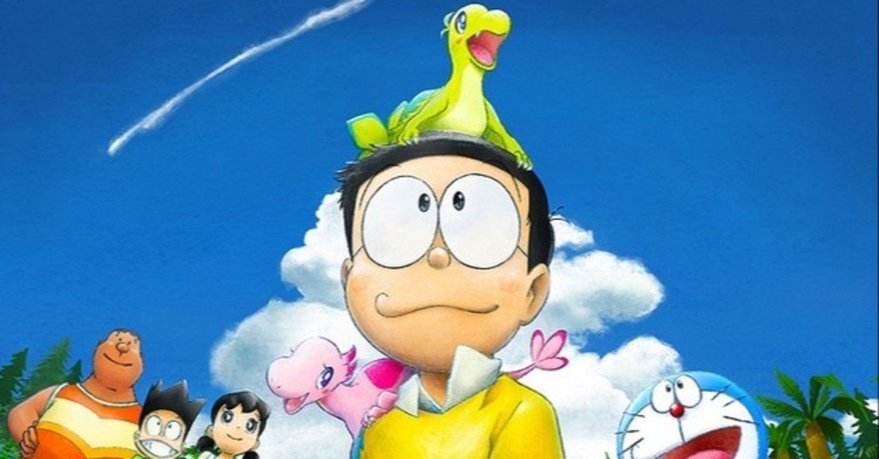 ドラえもん のび太泣いちゃった！！編 ドラえもん のび太泣いちゃった！！編