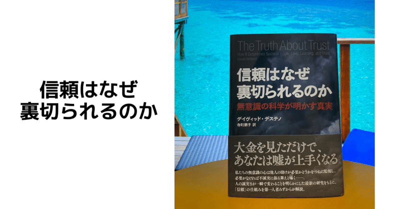 信用できる人と信用できない人の違いとは 中村 note