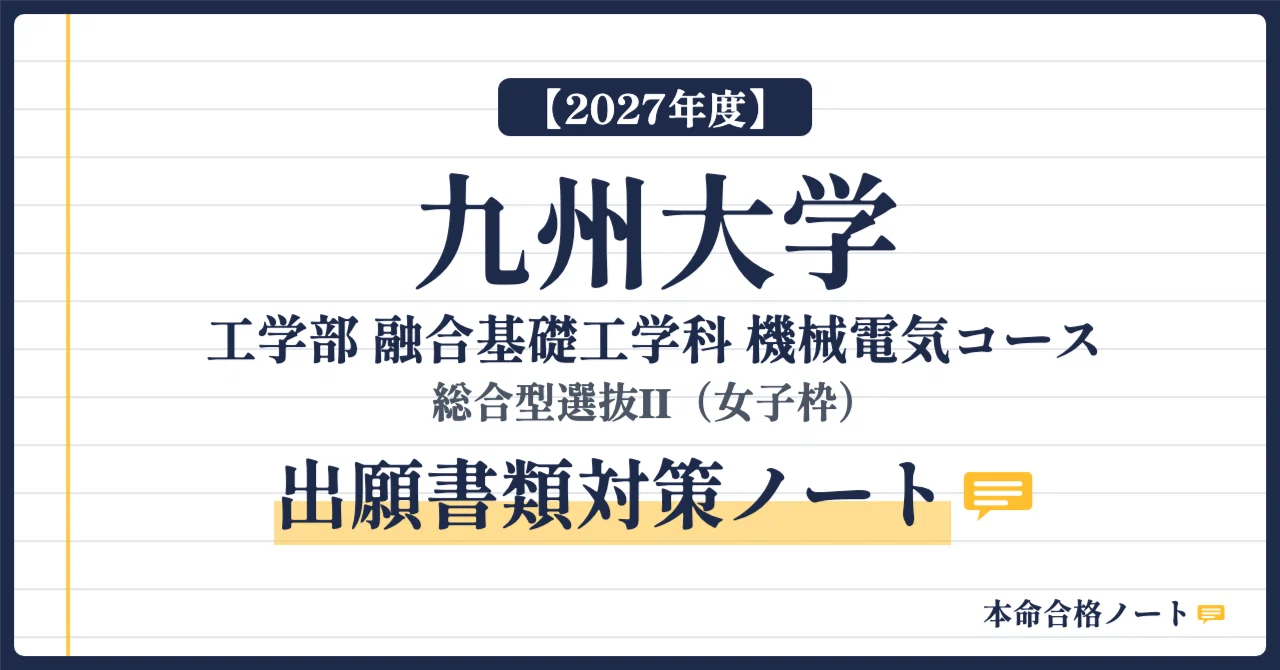 [Kyushu University, Faculty of Engineering] Statement of Purpose for ...