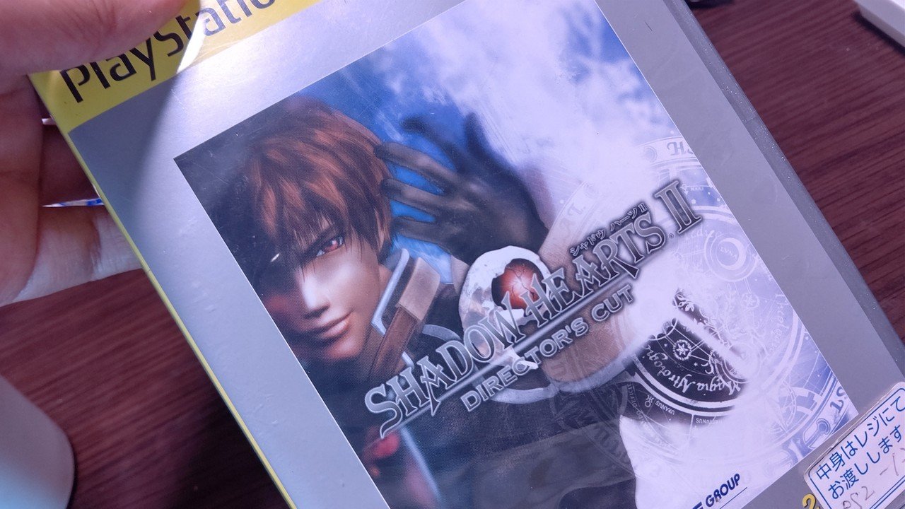 ん年ぶりに出てきたシャドウハーツ2 なれどもプレステ2持ってない 手離すべきか中古のプレステ2買うべきか それが問題だ シャドウハーツ2 プレステ2 ロジャーベーコン ジャッジメントリン 白浜台与 Note ん年ぶりに出てきたシャドウハーツ2 なれどもプレステ2持ってない 手離すべきか中古のプレステ2買うべきか それが問題だ シャドウハーツ2 プレステ2 ロジャーベーコン ジャッジメントリン 白浜台与 Note