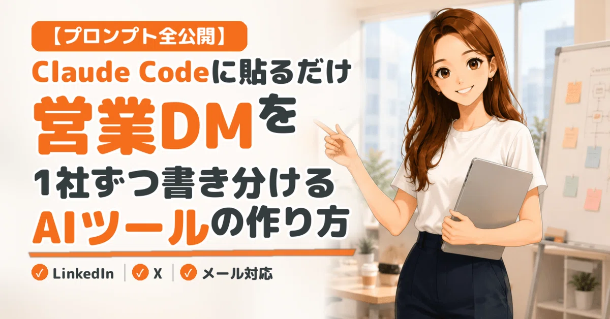 [Full Prompt Reveal] Just paste it into Claude Code. How to build an ...
