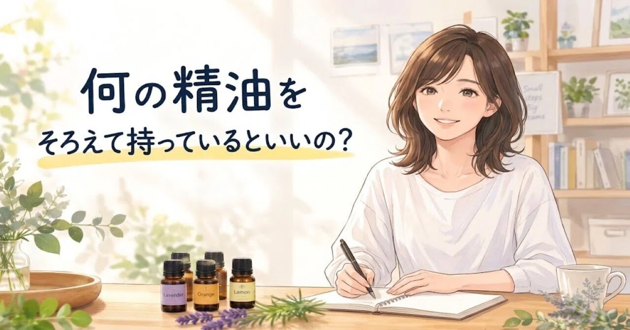 Which essential oils should I have on hand? | Frequently Asked ...