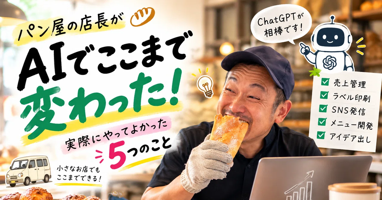 5 Tasks a Bakery Manager Changed with AI: 'I Should Have Done This ...