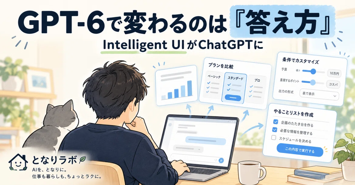 What Changes with ChatGPT's Intelligent UI? How to Use It to Reduce the ...