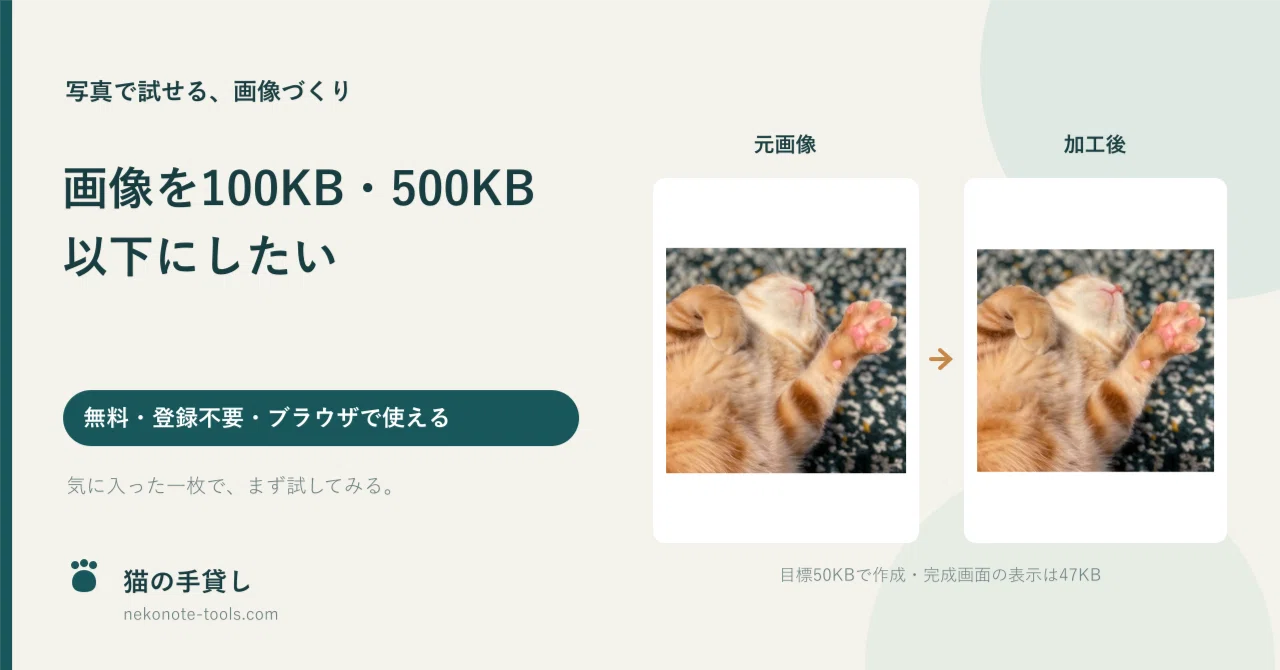 I want to make images 100KB or 500KB or less | Free compression by ...