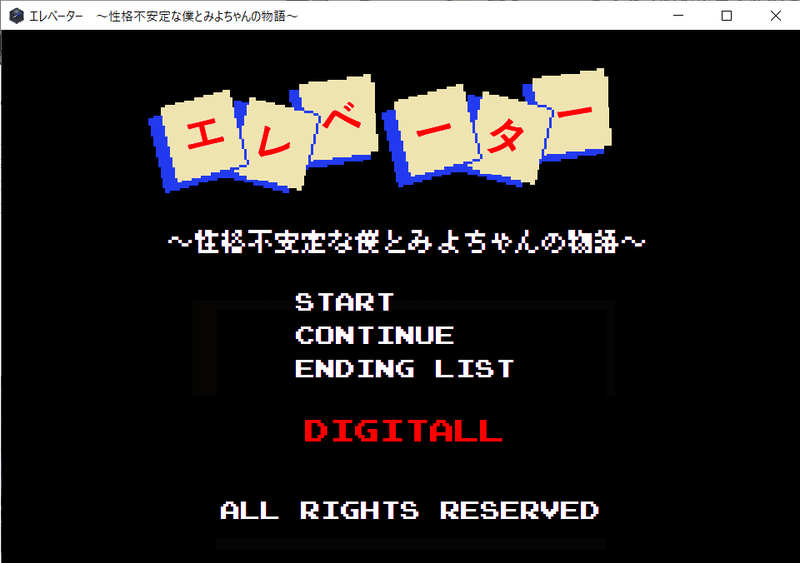 フリーゲームを2作同時制作中です 富井サカナ Note フリーゲームを2作同時制作中です 富井サカナ Note