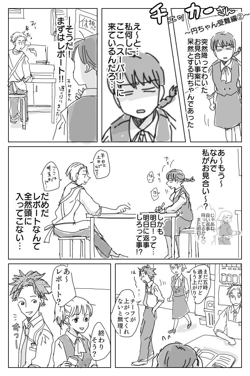 チェッカーさん その4 海里 Note チェッカーさん その4 海里 Note