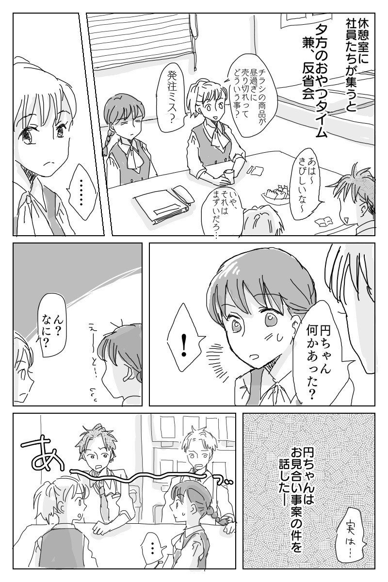 チェッカーさん その４ 海里 Note