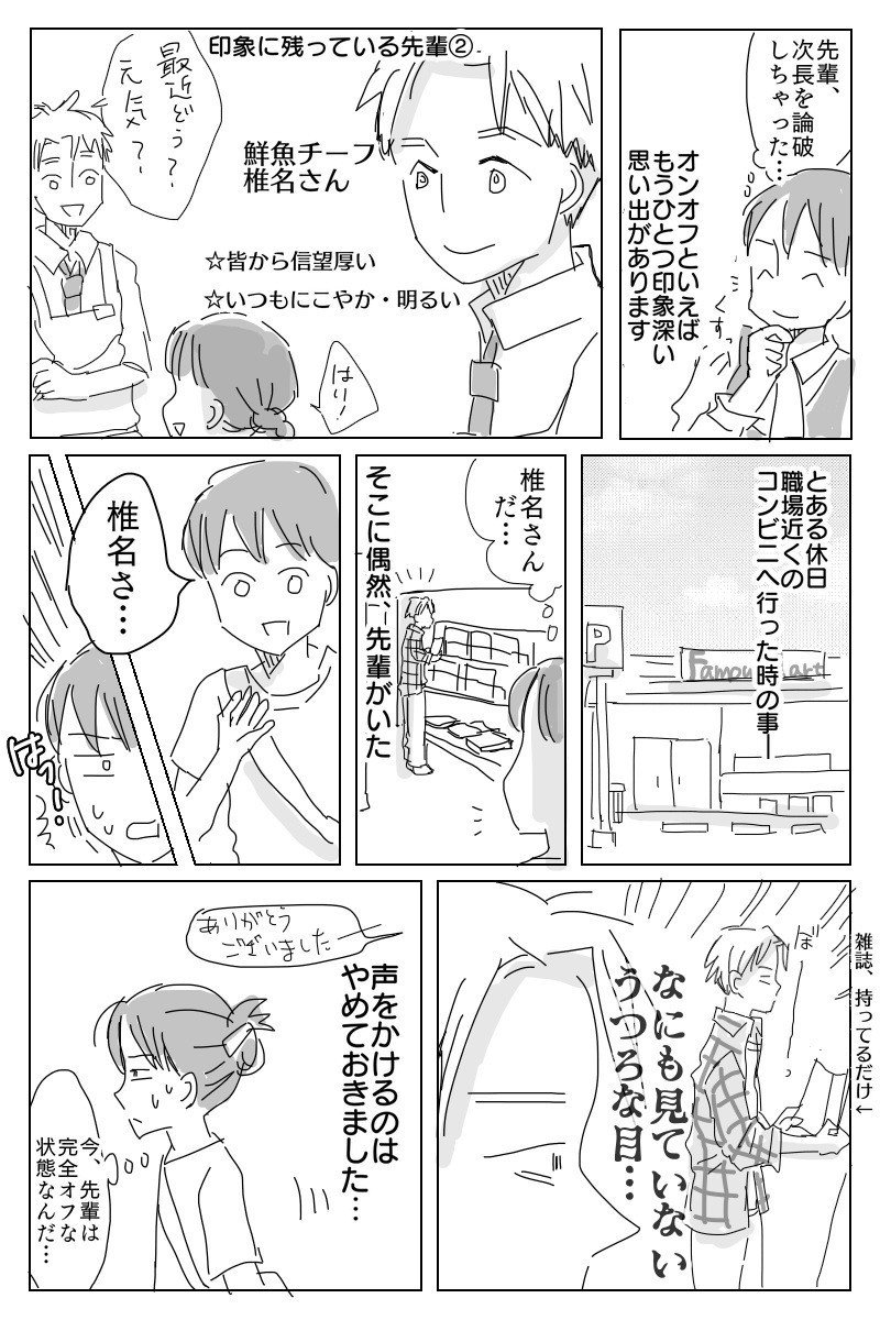 チェッカーさん その４ 海里 Note