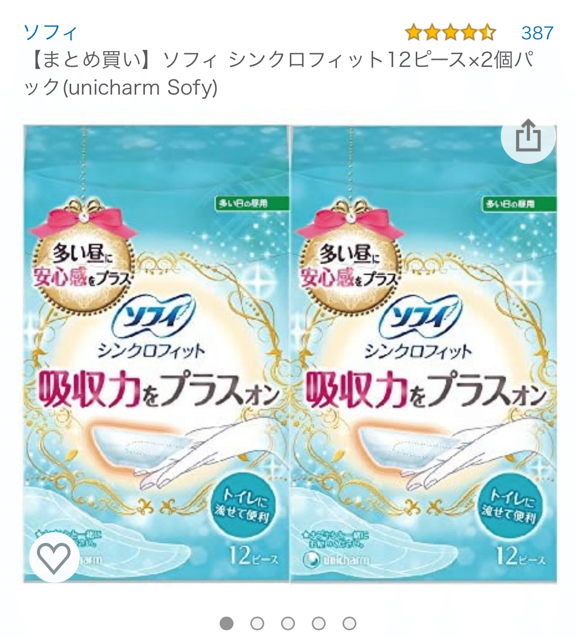 生理用品どこに捨てよう て悩んだことないですか しろ Note 生理用品どこに捨てよう て悩んだことないですか しろ Note