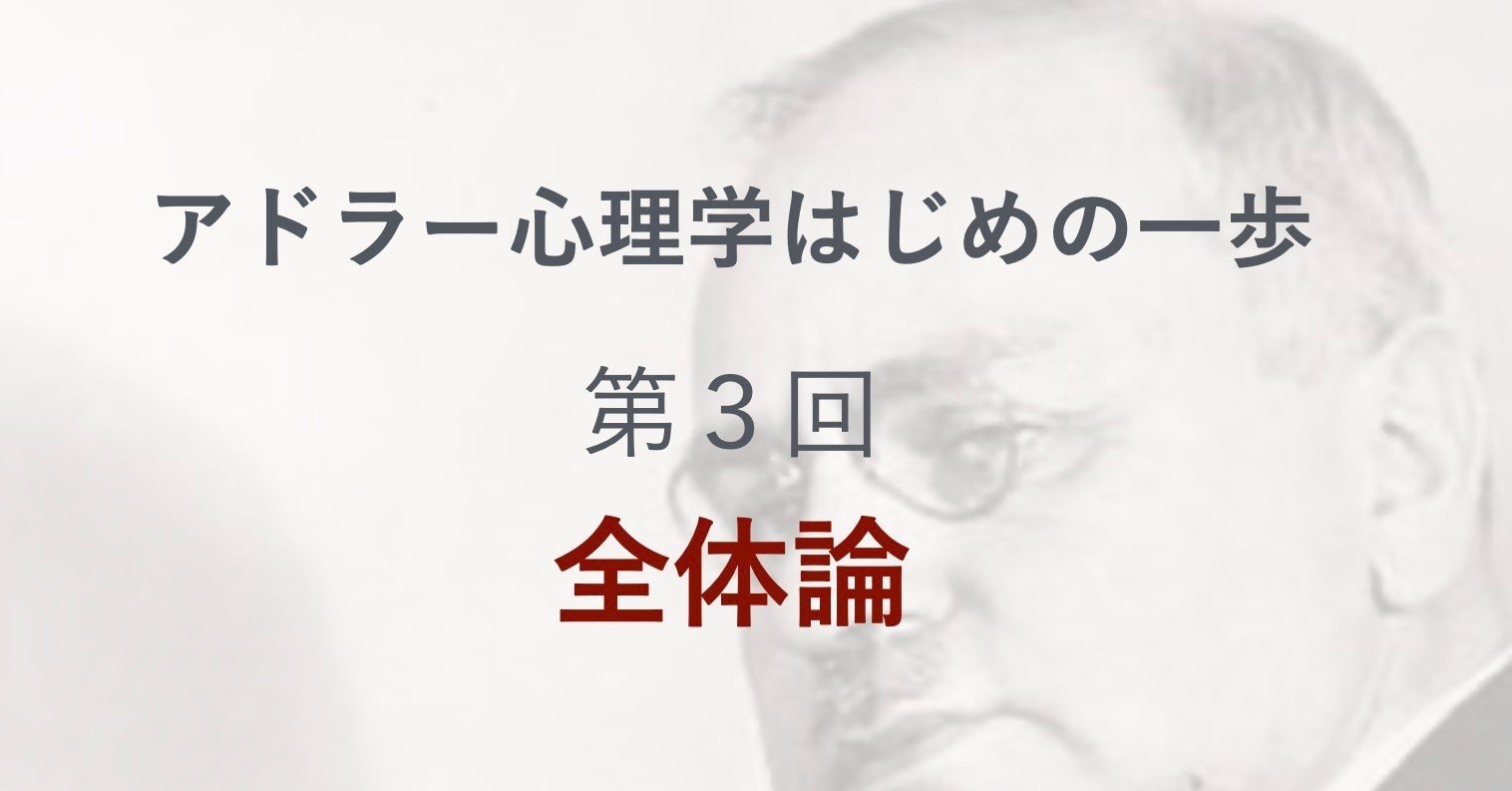 3. 全体論|向後千春 3. 全体論|向後千春