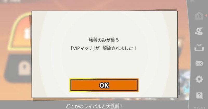 最近感じるvip未満を小馬鹿にする風潮について Mj Note 最近感じるvip未満を小馬鹿にする風潮について Mj Note
